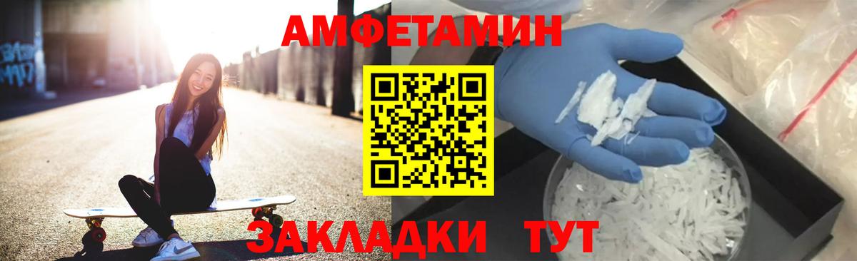 АМФЕТАМИН Premium Лысьва