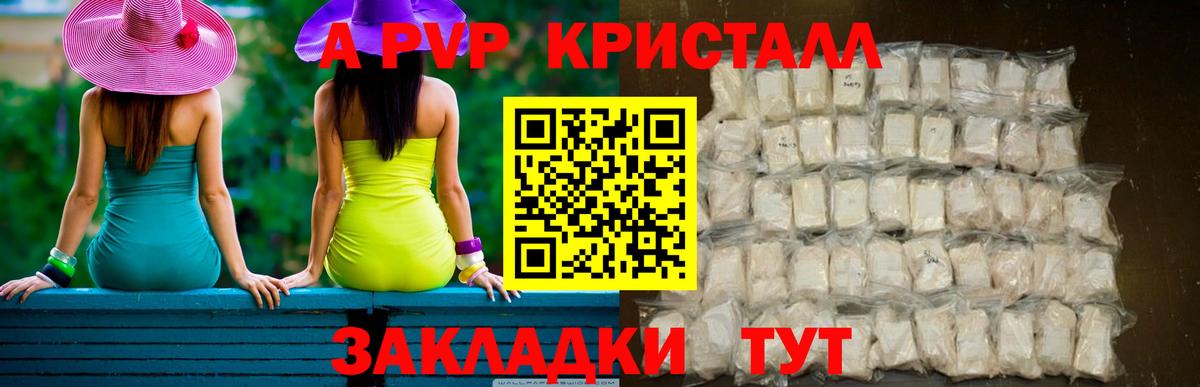APVP мука Лысьва