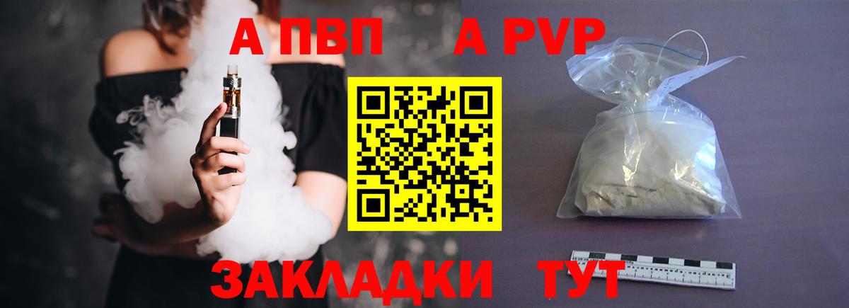 Лысьва  купить наркотики цена  Альфа ПВП Соль  Alfa_PVP  Вход с VPN  A PVP крисы CK  Alpha-PVP кристаллы 