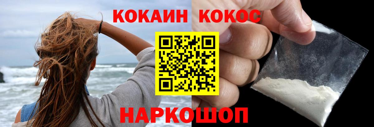 Кокаин Перу  Вход с VPN  КОКАИН 99%  Лысьва 