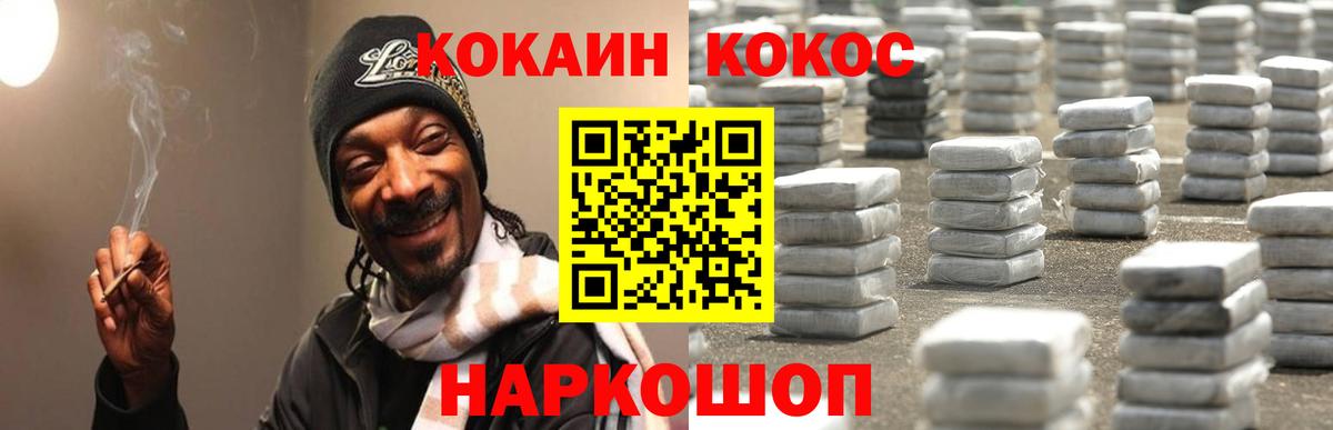 Кокаин Колумбийский Лысьва