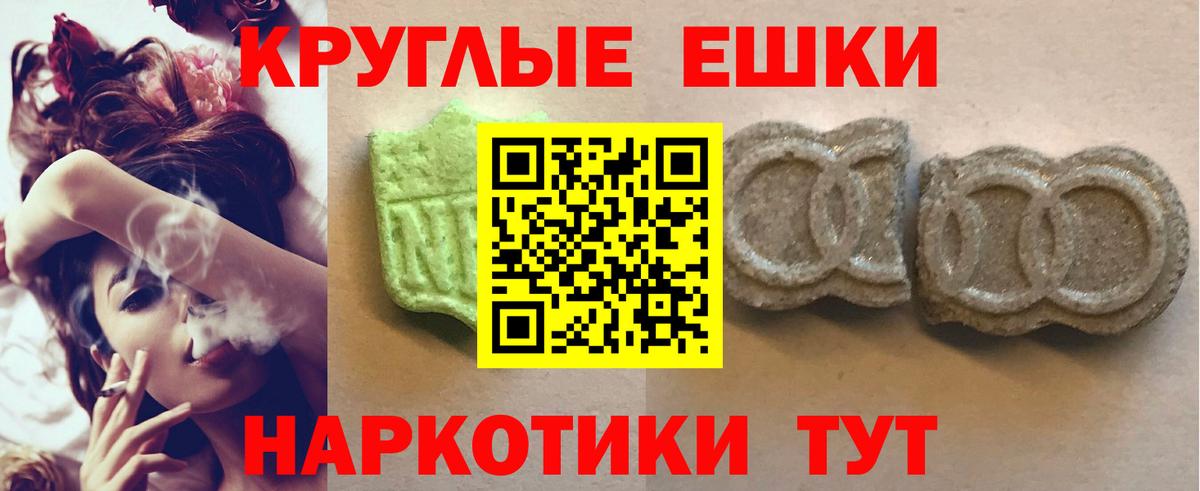 ЭКСТАЗИ  Вход с VPN  Лысьва  Ecstasy ешки  Экстази таблы 