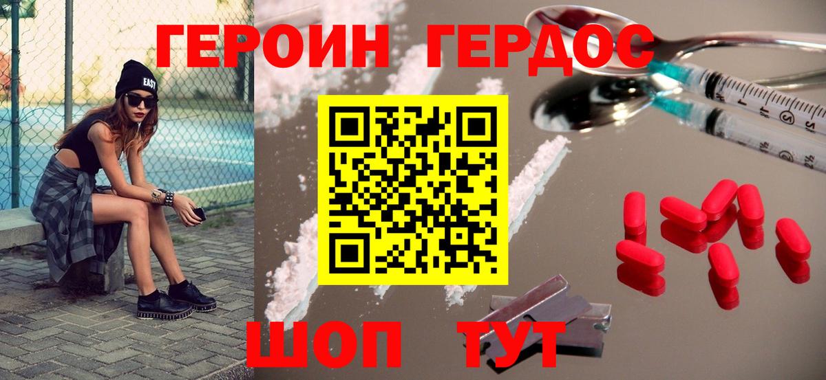 Героин герыч Лысьва