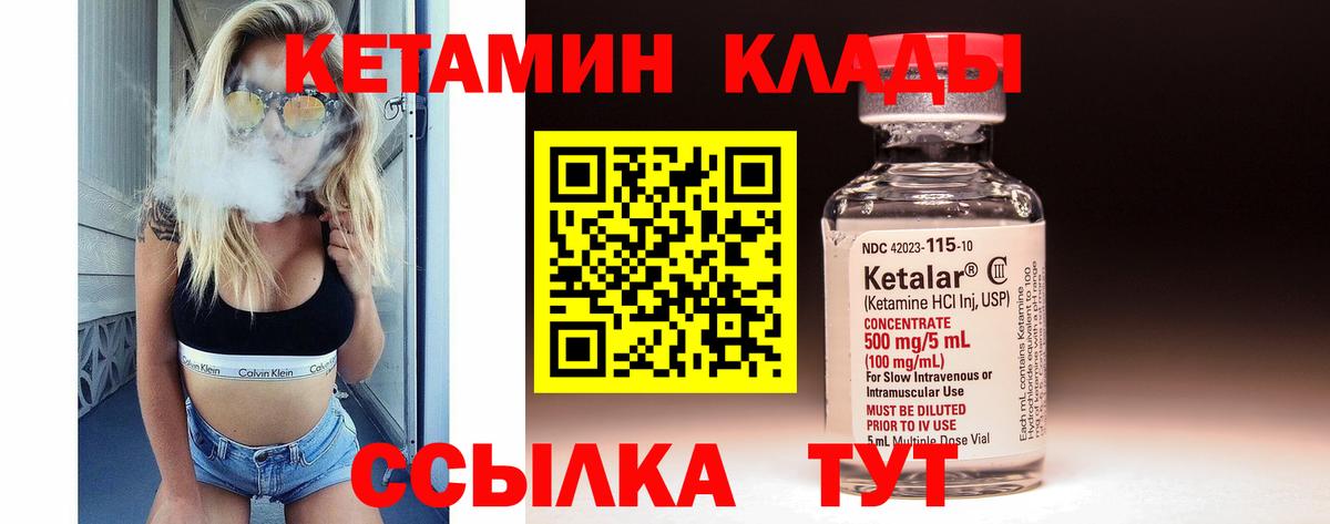 КЕТАМИН ketamine Лысьва