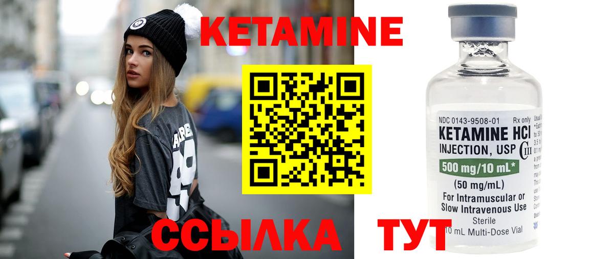 Кетамин VHQ  Вход с VPN  Лысьва 