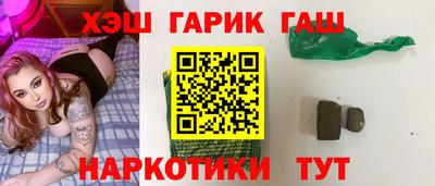 синтетический гашиш Жуковский