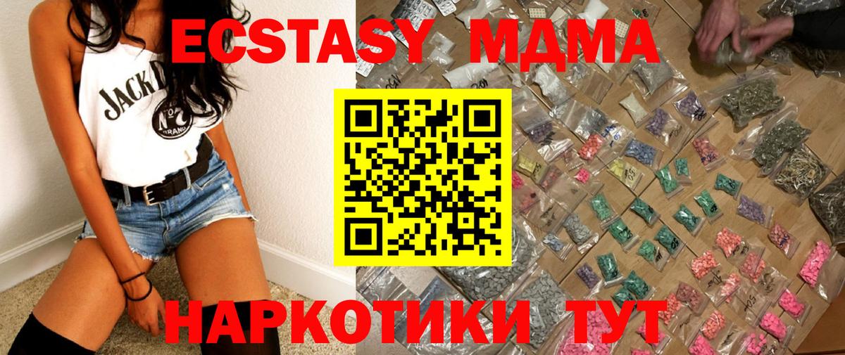 Лысьва  МДМА VHQ  MDMA  Вход с VPN  МДМА кристаллы 