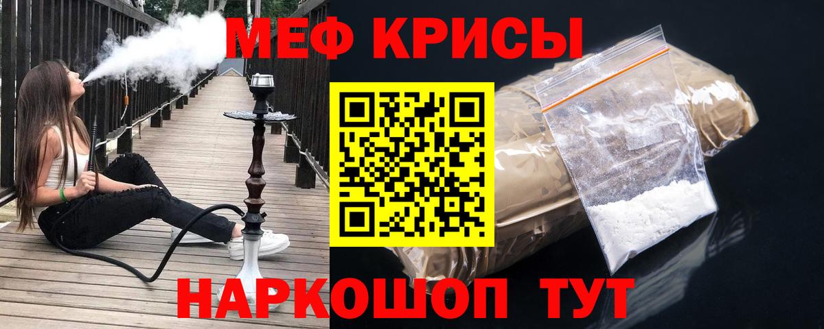 МЕФ кристаллы  МЯУ-МЯУ  Лысьва  Меф  МЕФ 4 MMC  Вход с VPN 