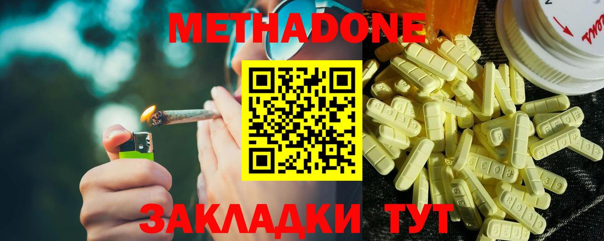 МЕТАДОН мёд  Вход с VPN  Лысьва  Метадон мёд 