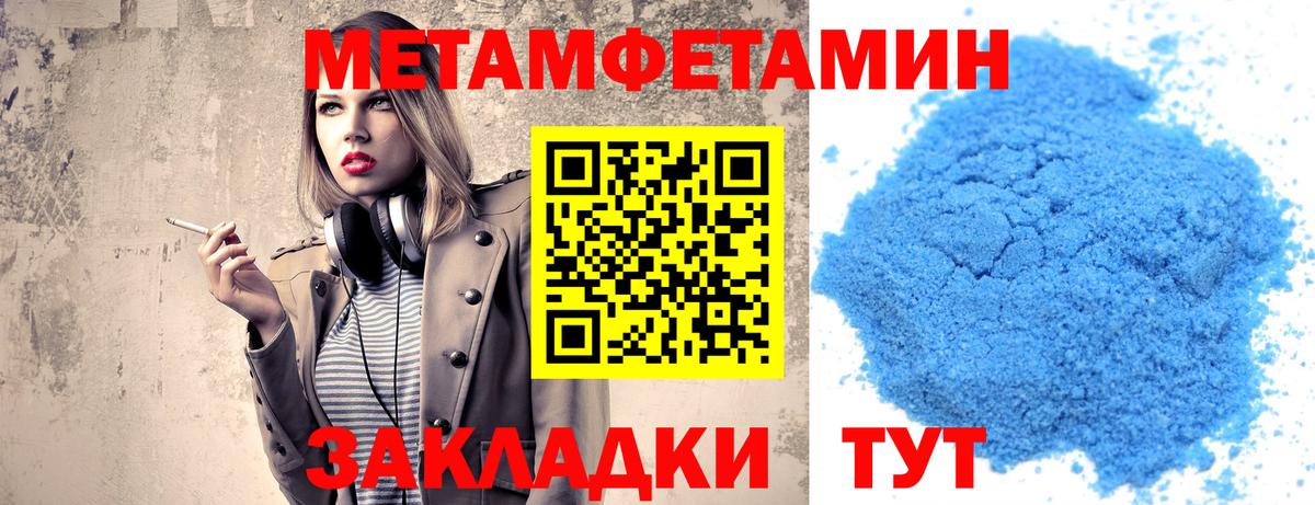 Метамфетамин пудра Лысьва