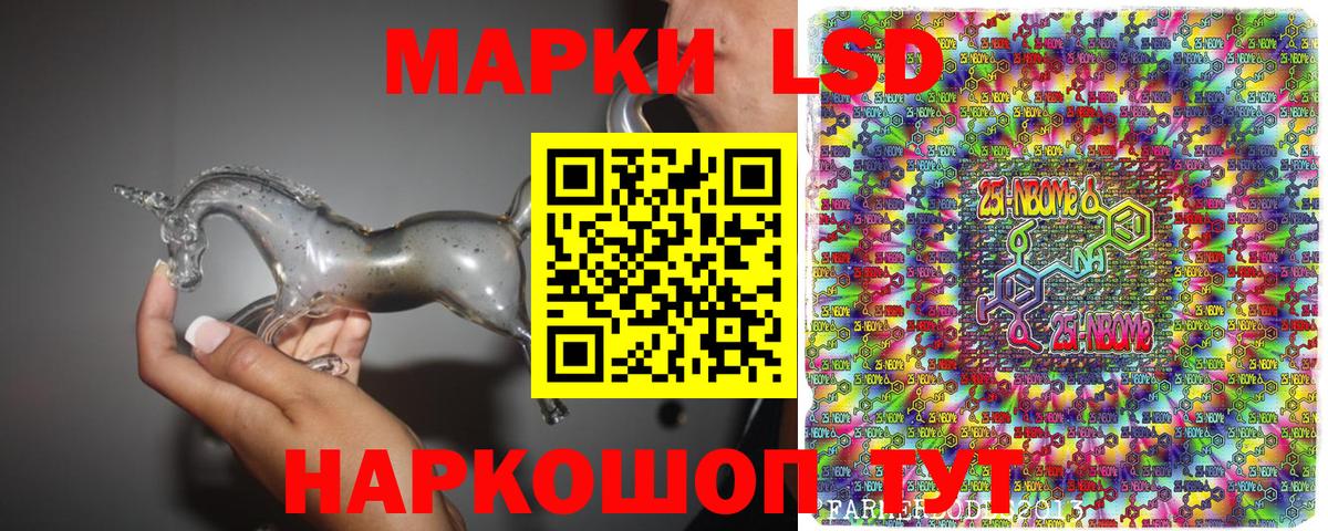 Наркотические марки 1500мкг Лысьва