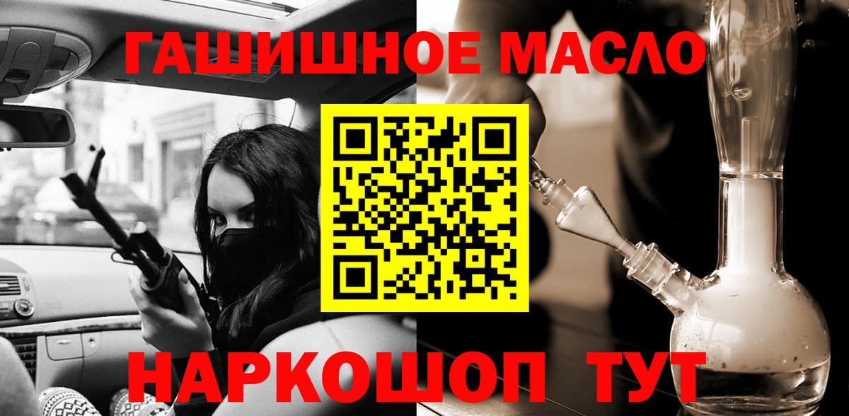 Лысьва  ТГК Wax  ТГК гашишное масло  Вход с VPN 