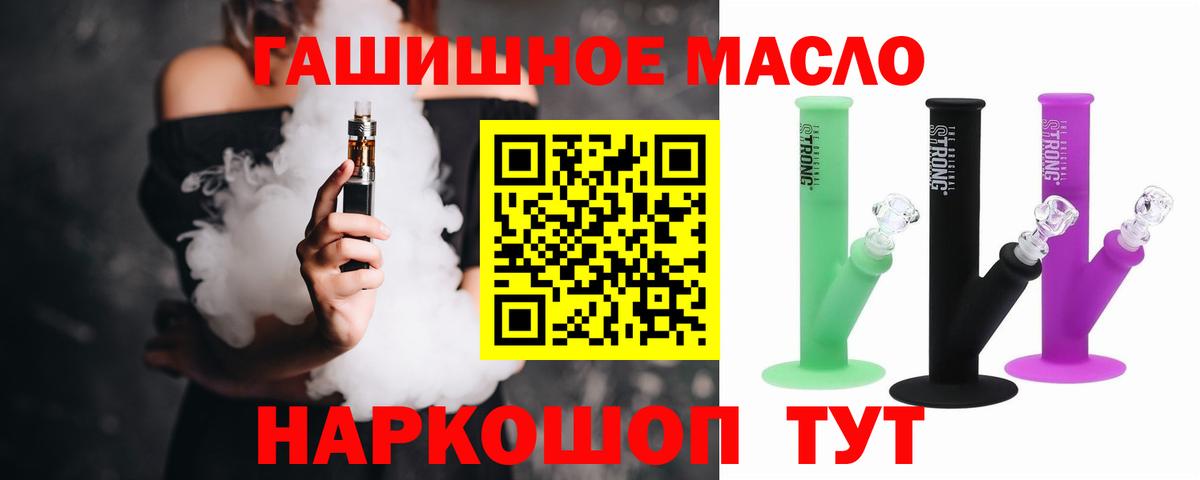 Дистиллят ТГК гашишное масло Лысьва